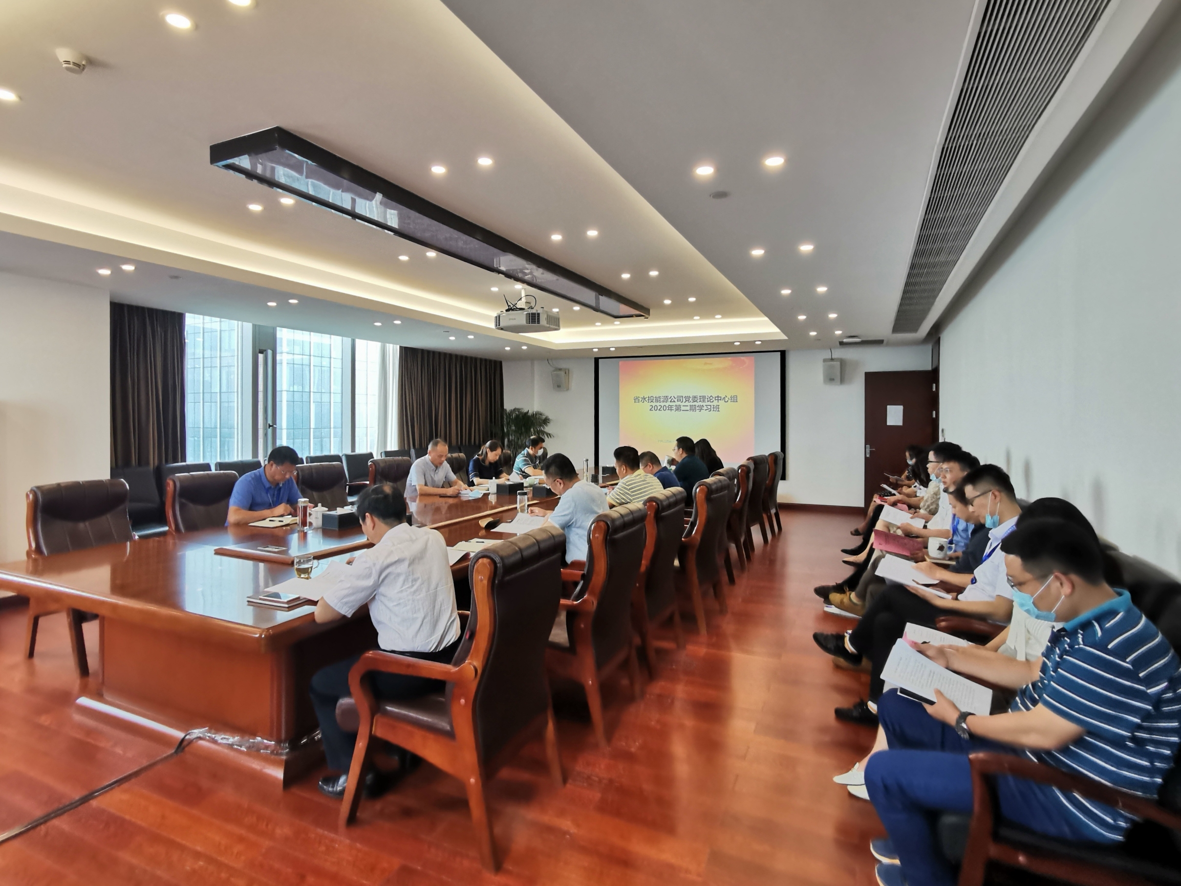 省水投能源公司黨委舉辦理論學習中心組2020第二期學習班