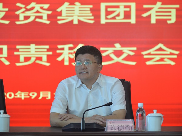 省水利廳、省國資委召開省6766澳门娱乐官网联合网站直营平台監管職責移交會議