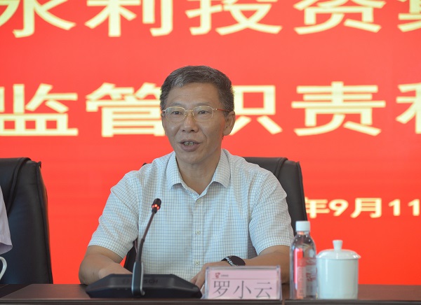 省水利廳、省國資委召開省6766澳门娱乐官网联合网站直营平台監管職責移交會議