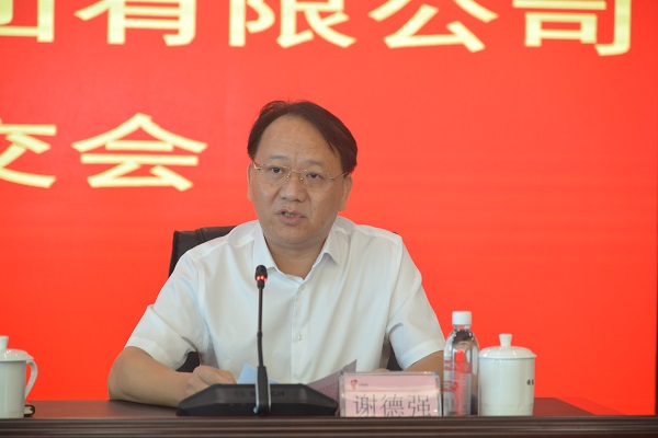 省水利廳、省國資委召開省6766澳门娱乐官网联合网站直营平台監管職責移交會議